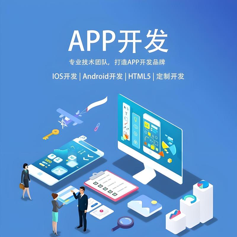 软件定制开发：企业信息化的得力助手