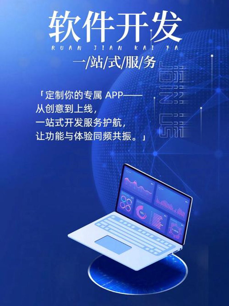 APP开发：移动互联网时代的创新引擎